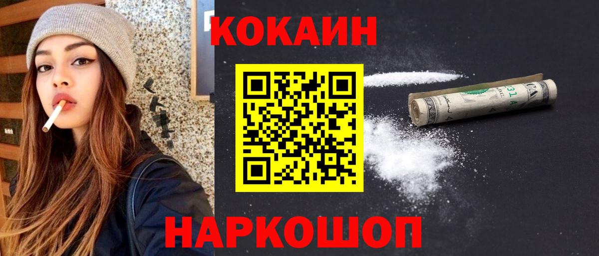 Cocaine FishScale Зерноград