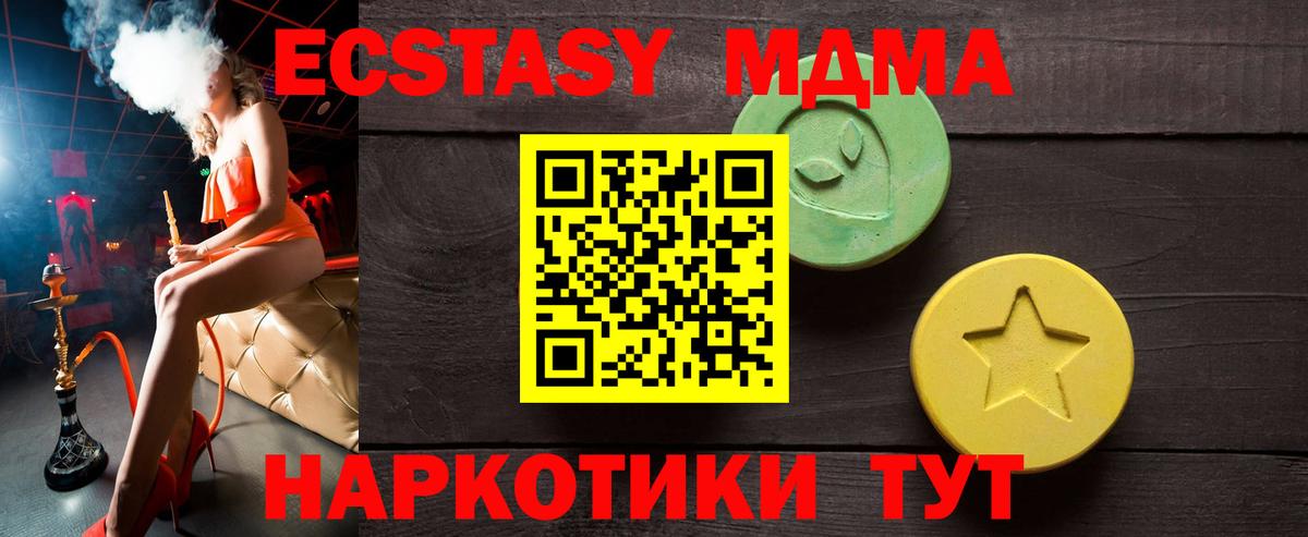 ЭКСТАЗИ 250 мг  Вход с VPN  Зерноград  Экстази  Ecstasy Punisher 
