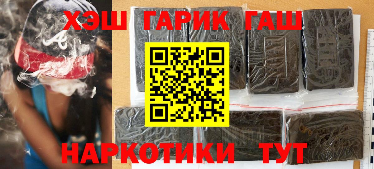 Зерноград  Гашиш индика сатива  магазин  наркотиков  Вход с VPN 
