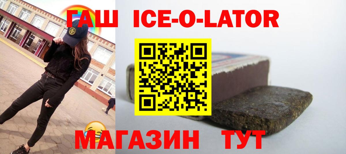 Гашиш гарик Зерноград
