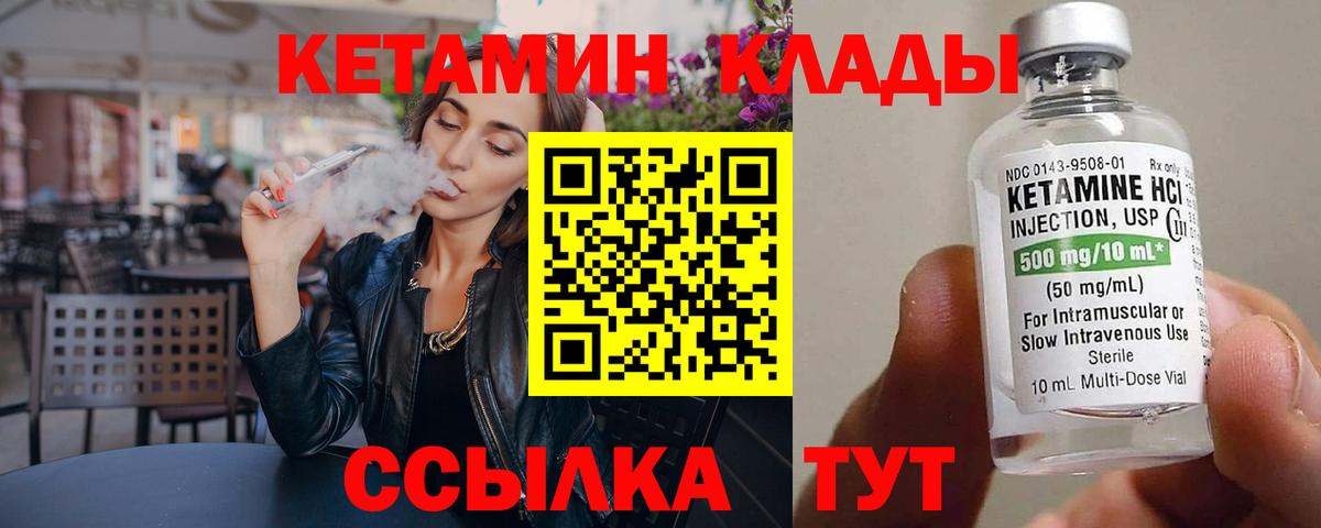Кетамин VHQ  Вход с VPN  Зерноград  КЕТАМИН ketamine 