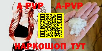 apvp Краснознаменск
