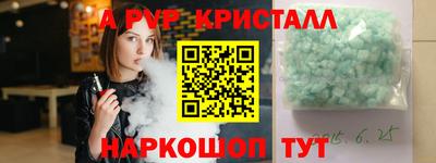 apvp Краснознаменск