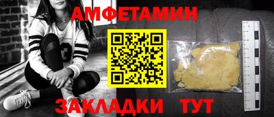 амфетамин Кулебаки