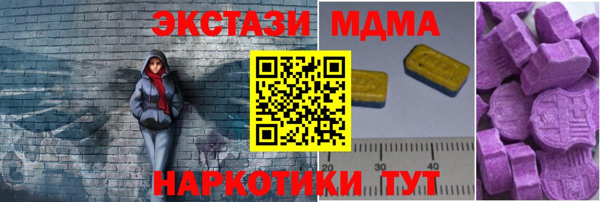 Зерноград  МДМА кристаллы  MDMA  Вход с VPN 