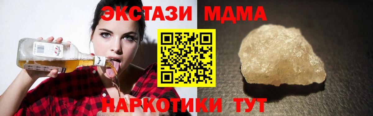 МДМА Molly Зерноград