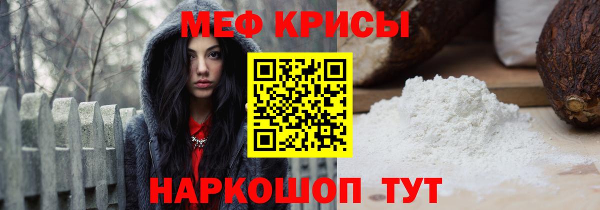 Мефедрон кристаллы Зерноград