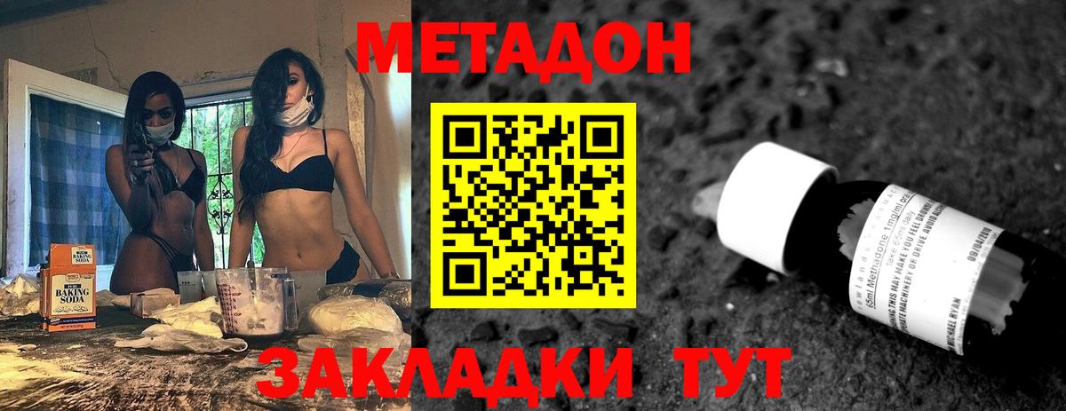 МЕТАДОН VHQ  Метадон мёд  Вход с VPN  Зерноград 