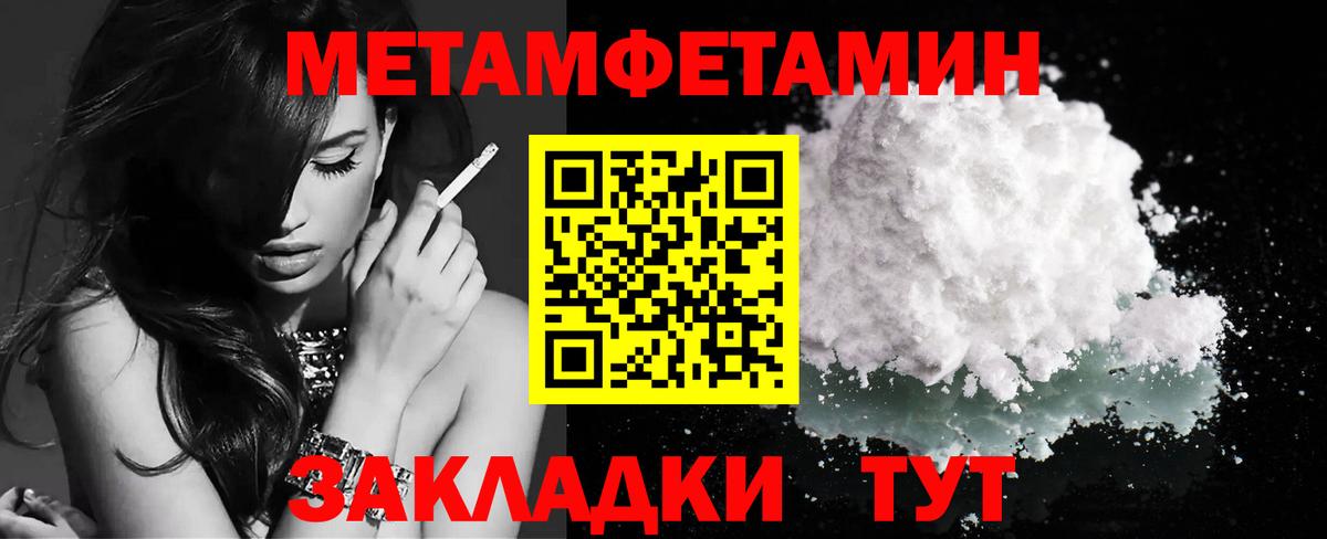 МЕТАМФЕТАМИН Декстрометамфетамин 99.9%  Вход с VPN  Зерноград  МЕТАМФЕТАМИН Декстрометамфетамин 99.9% 