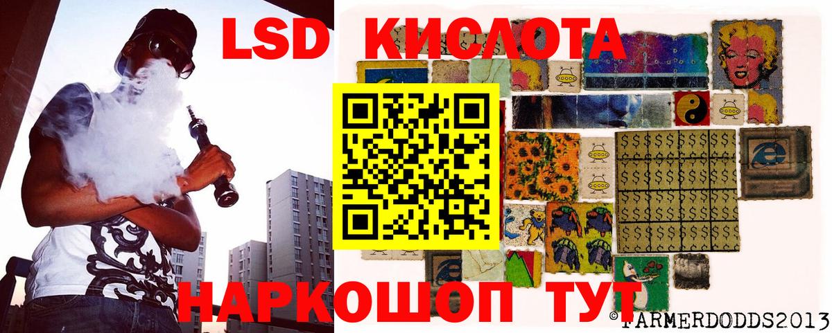 Зерноград  Марки 25I-NBOMe 1,8мг  Вход с VPN 