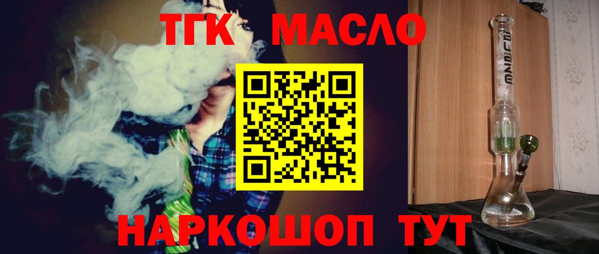 Дистиллят ТГК жижа Зерноград