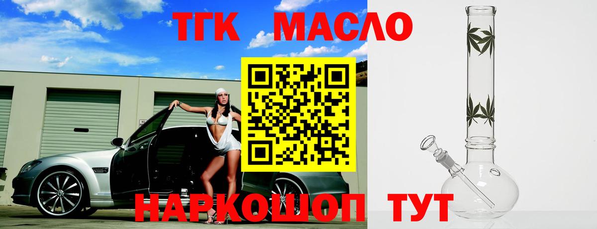 kraken ССЫЛКА  ТГК THC oil  Вход с VPN  Дистиллят ТГК концентрат  Зерноград 